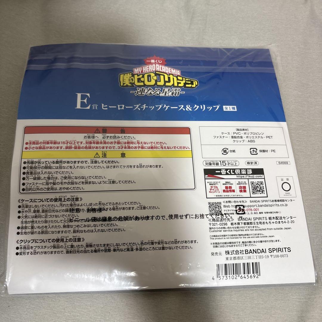 よ*。様 【おまけE賞】僕のヒーローアカデミア 1番くじ D賞フィギュア