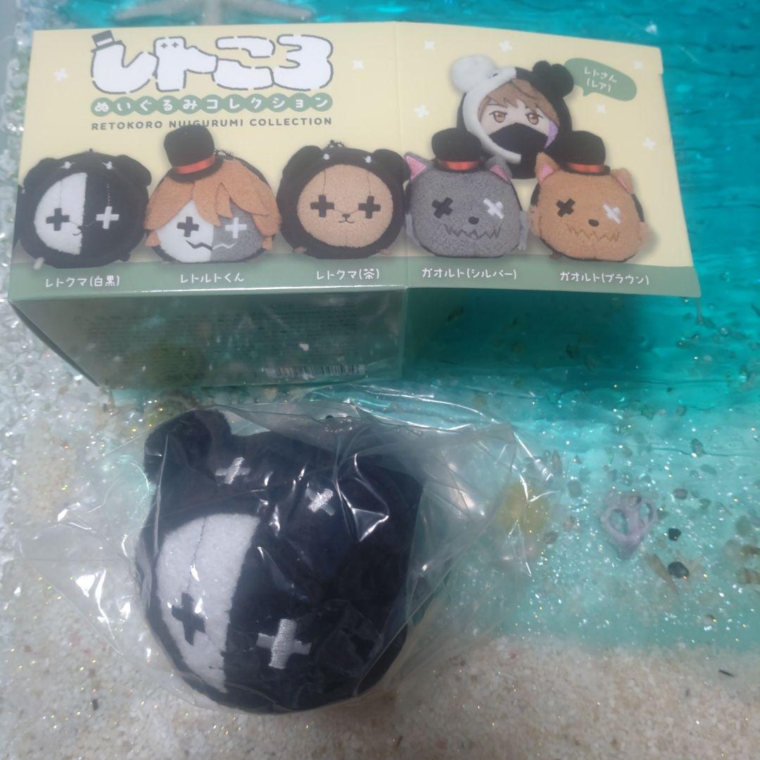 レトころ レトクマ(白黒)