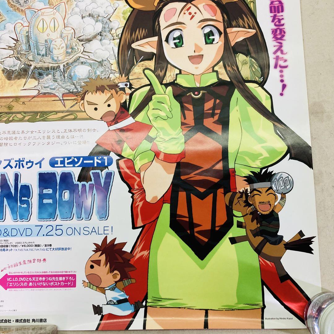 レア】エデンズボゥイ エピソード 1 告知ポスター B2ポスター S9