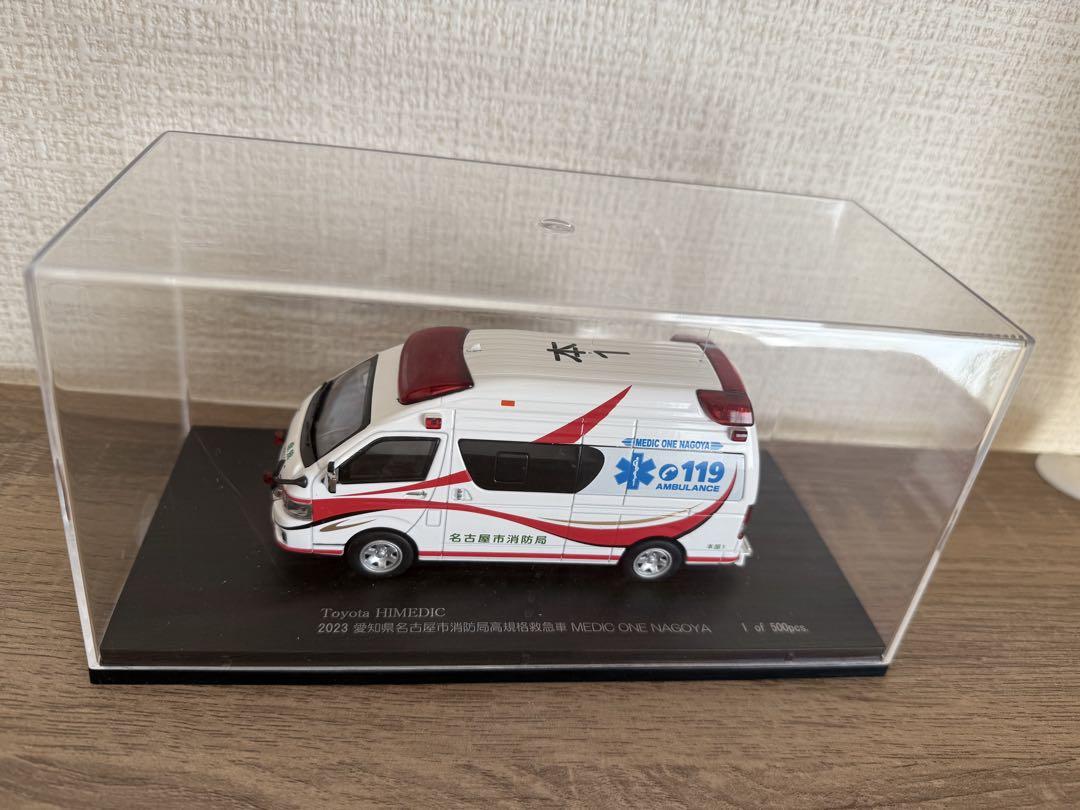 名古屋市消防局　救急車　CARNEL 1/43