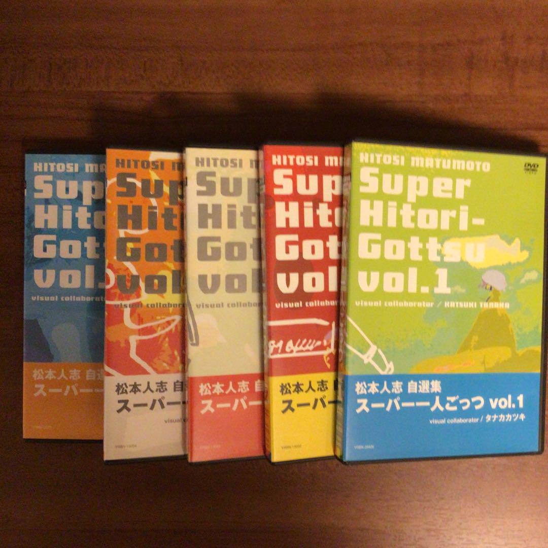 スーパー一人ごっつ Vol.1〜5 - メルカリ