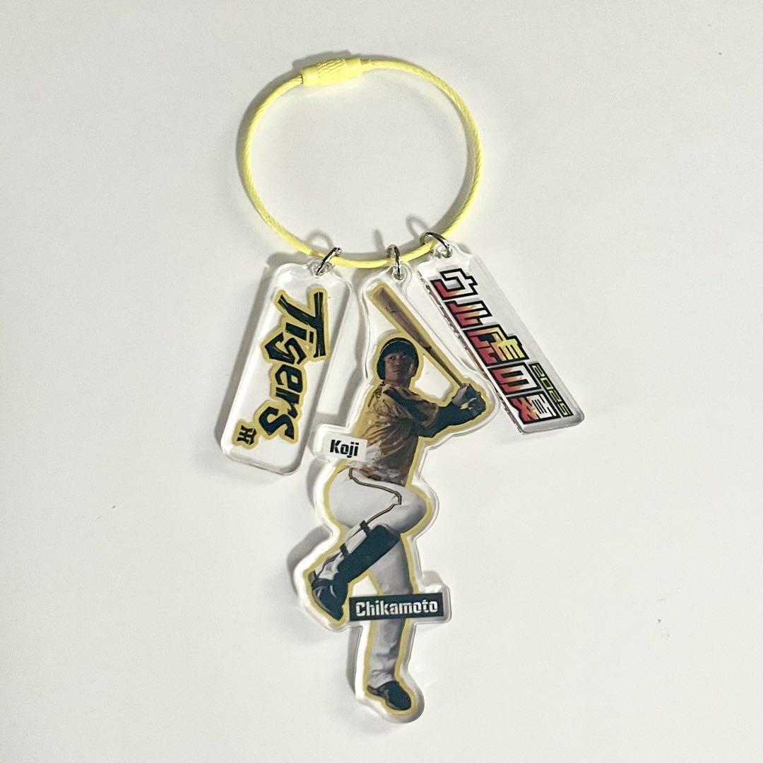 【レア！】阪神タイガース 近本光司 シークレットアクリルキーホルダー サイン入り 阪神タイガース シークレット選手イラストアクリルキーホルダー