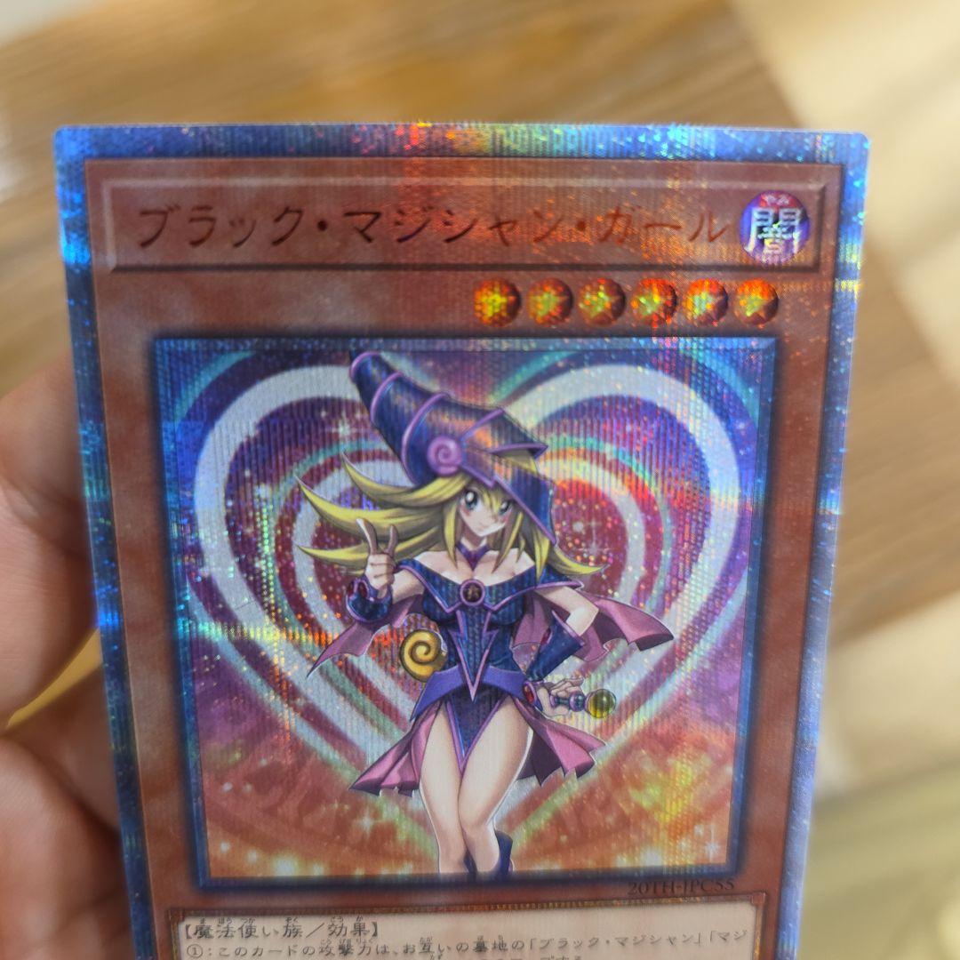 ブラックマジシャンガール　20th シークレット