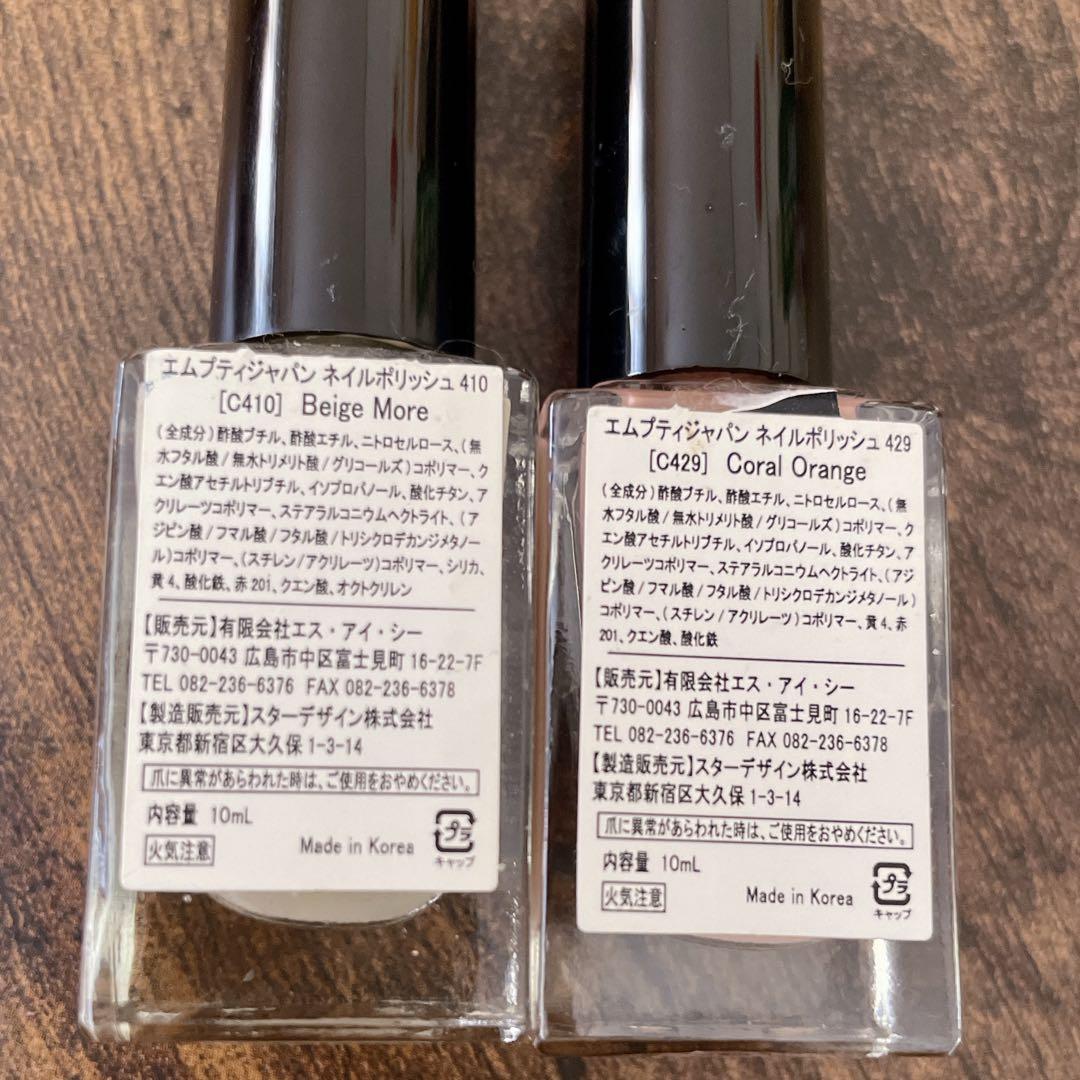 Mpetit Japan ネイルポリッシュ C410 ベージュ モア メルカリ