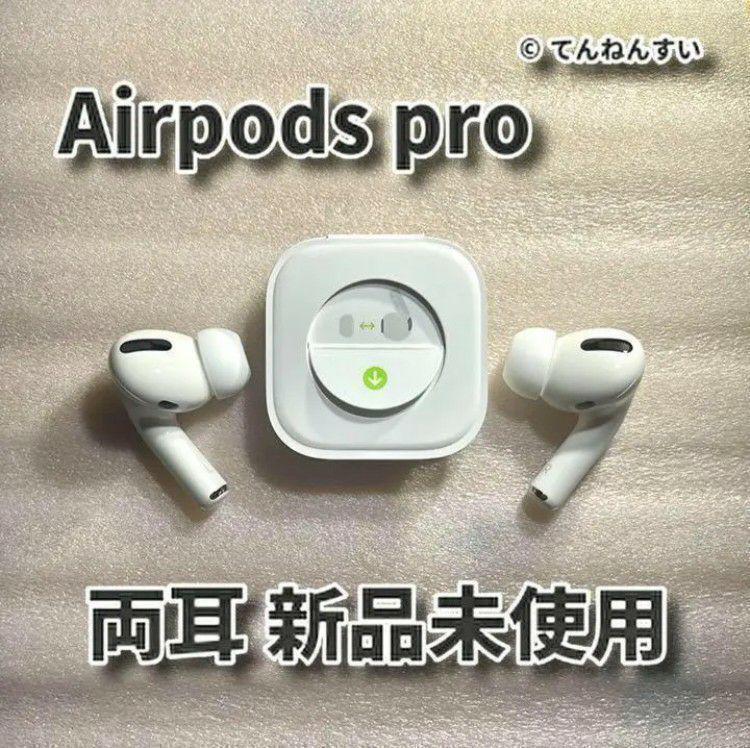 【純正品♡】AirPods Pro イヤホン 両耳のみ# 純正品】AirPods Pro イヤホン 両耳 のみ 正規品