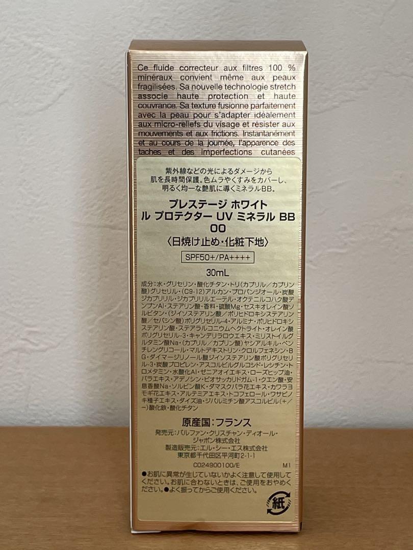 Dior Prestige Light-In-White BBクリーム 00