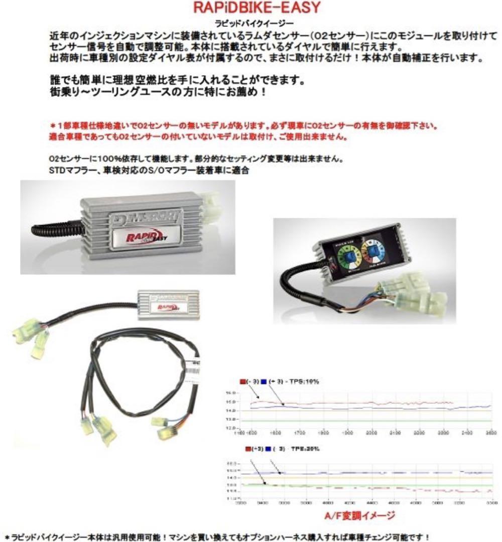 s1000rr RAPiD BIKE EASY サブコン BMW R1200GS.R1200R.R1200S.RnineT：RAPiD BIKE EASYラピッド
