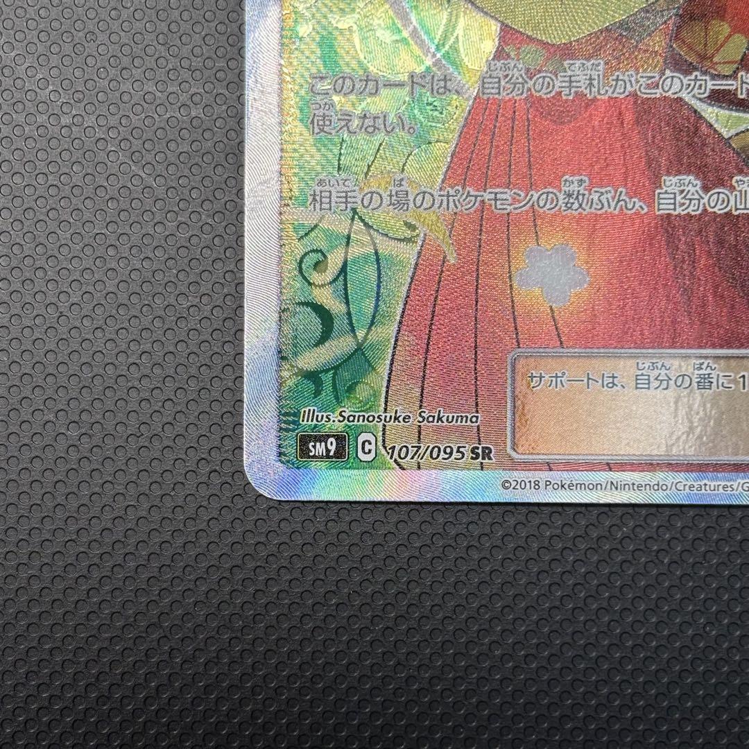 【特価】エリカのおもてなし SR タッグボルト