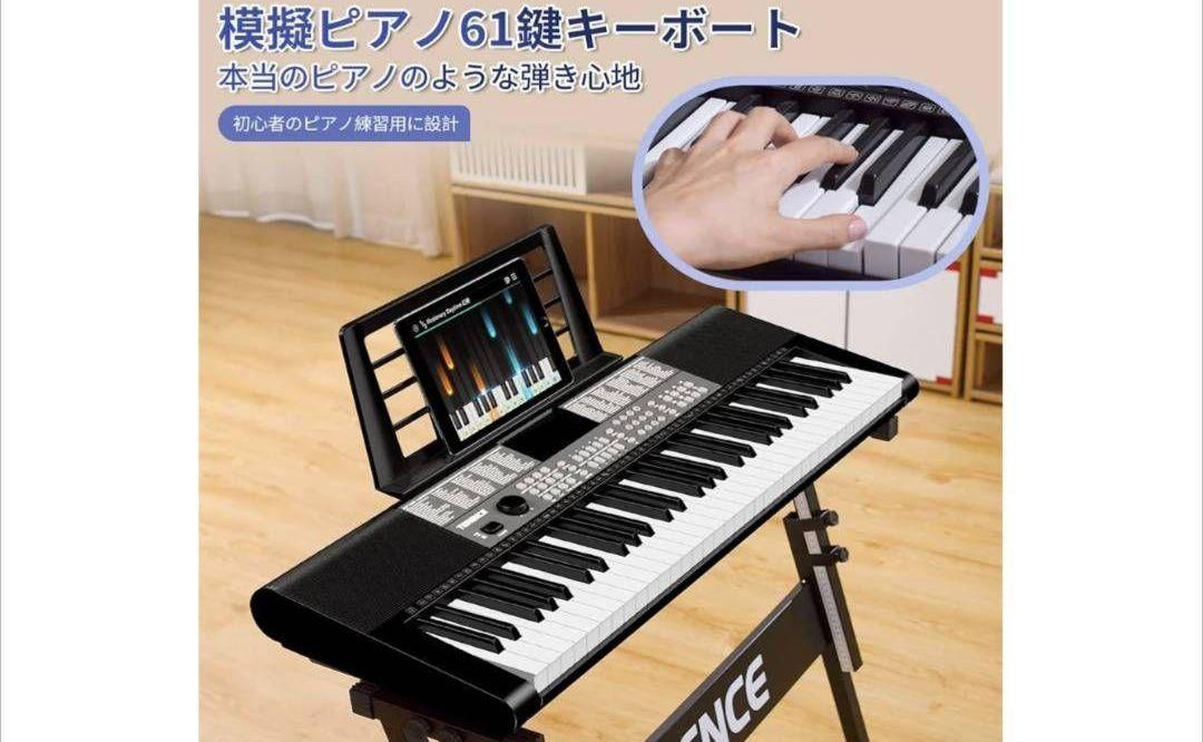電子キーボード 61鍵盤 楽器 ピアノ メトロノーム マイク対応 AUX出力