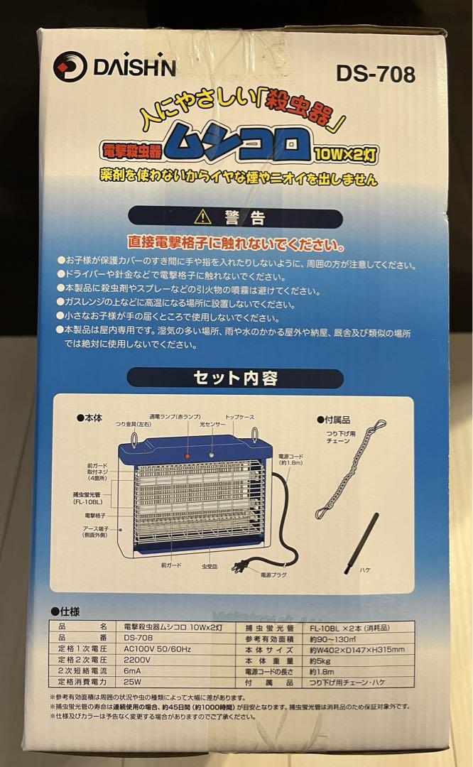 DAISHIN ムシコロ