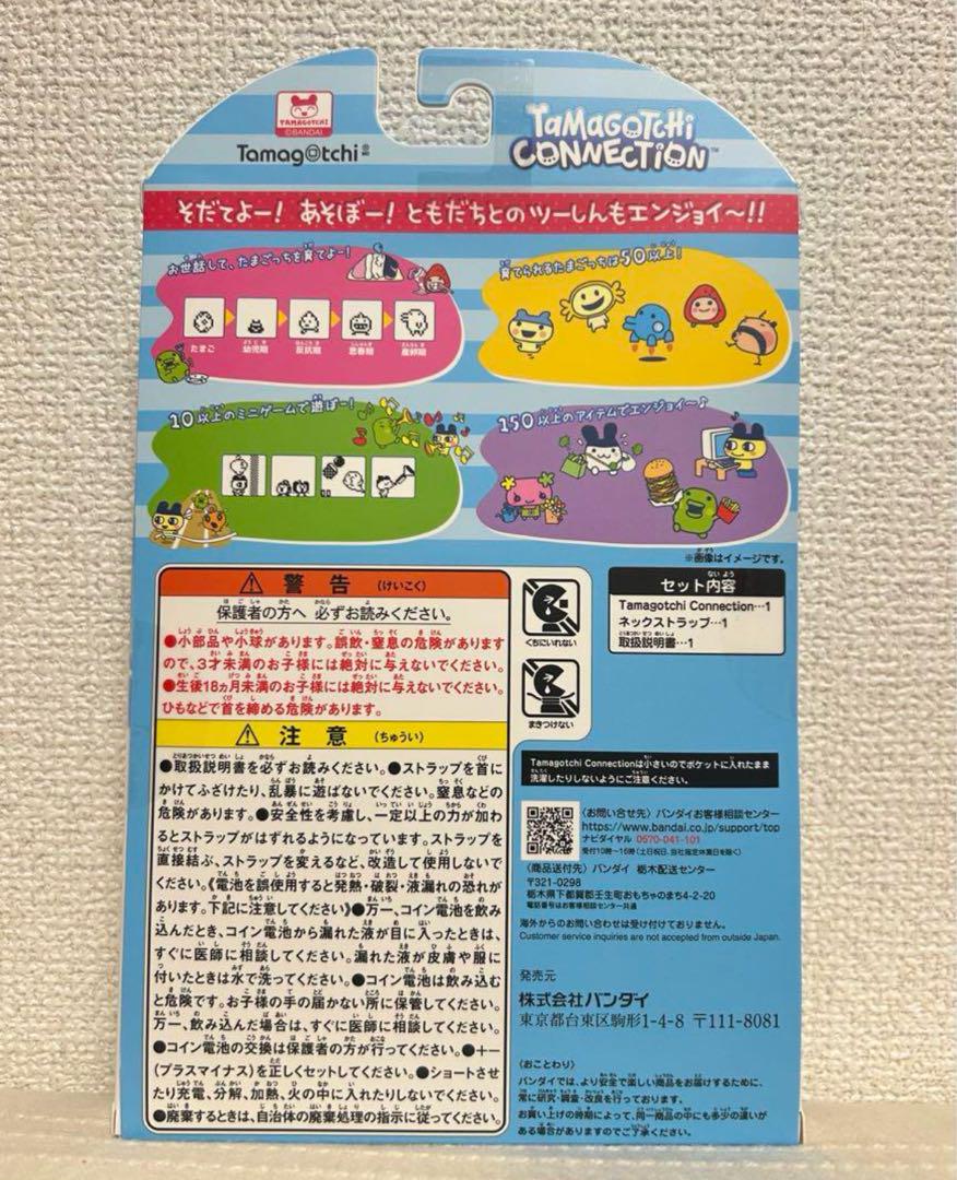 たまごっち ポンポネット ナルミヤ 新品未開封