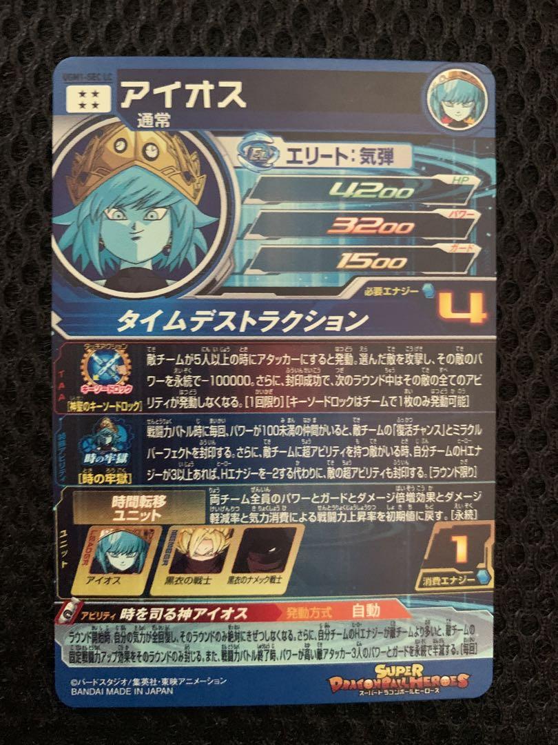 ☀ ドラゴンボールヒーローズ