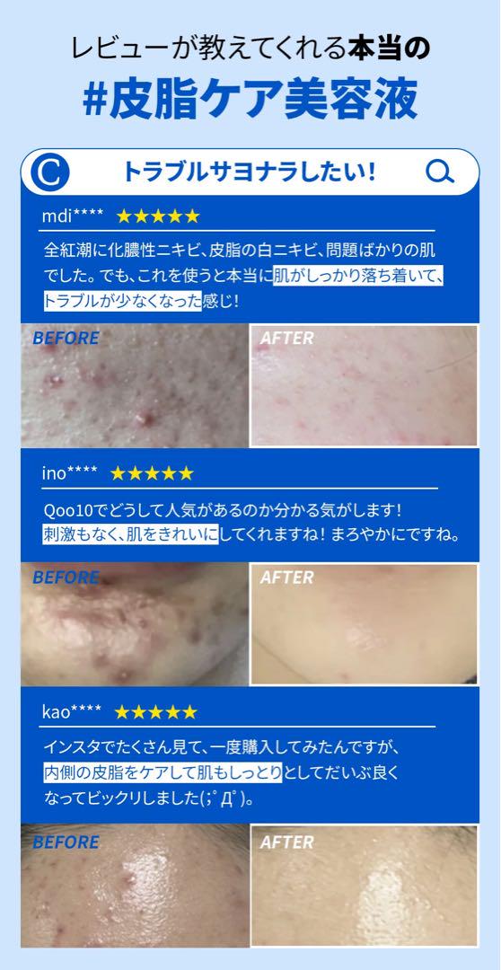 【韓国話題美容液】未開封3本セットCelladix RX131アンプル 皮脂改善