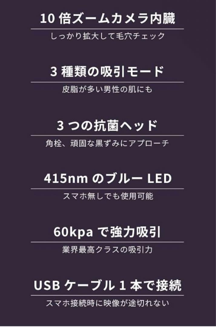 アレティ　毛穴吸引器
