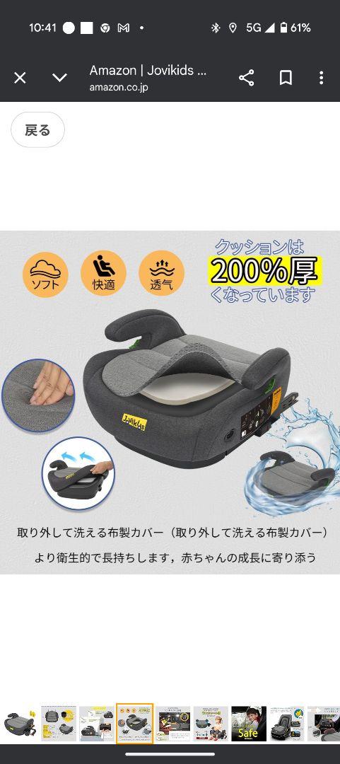 は*♡様 新品　未開封Jovikids ジュニアシート ISOFIX対応グレー