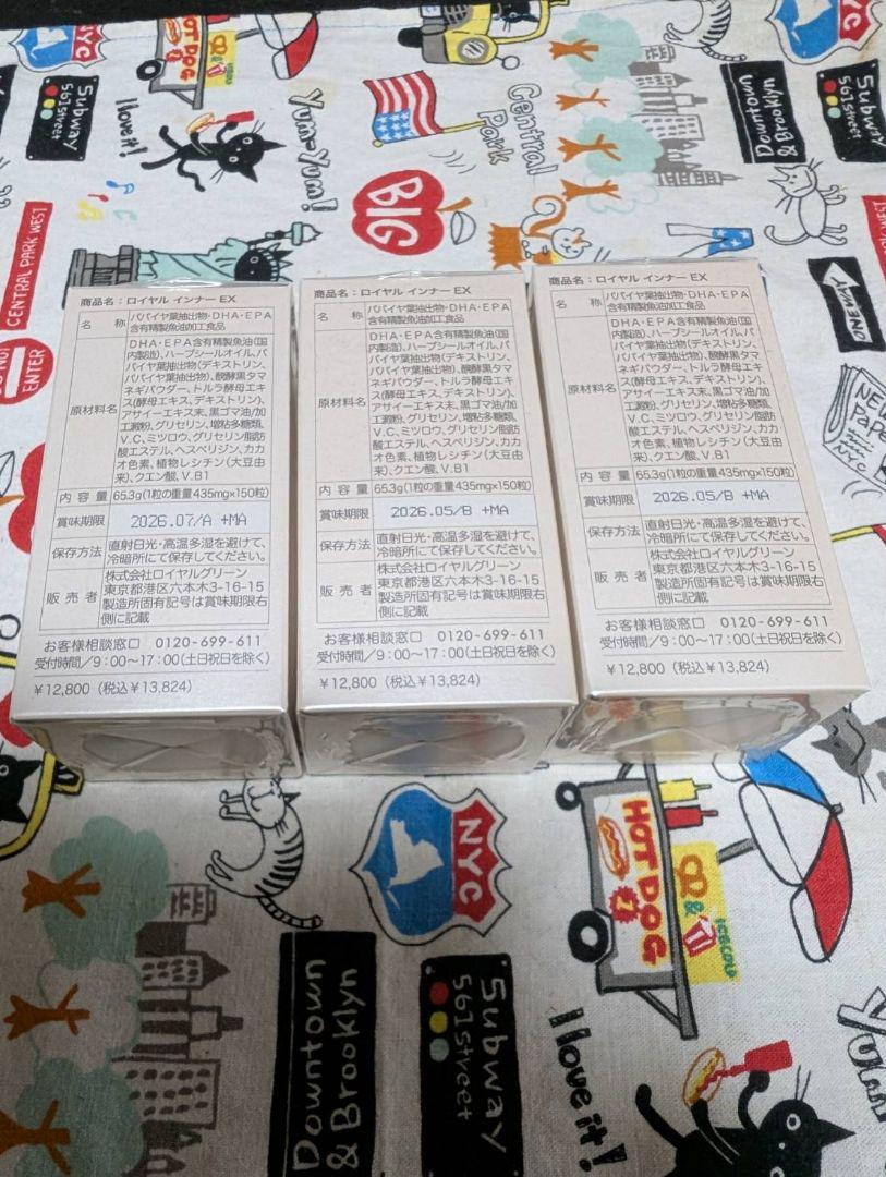 ロイヤルインナーexｘ３箱