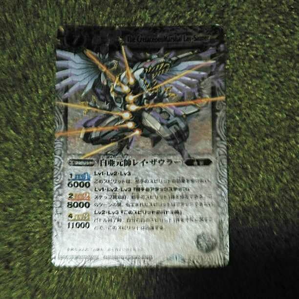 白亜元帥レイ・ザウラー バトルスピリッツ - 通販 - guianegro.com.br