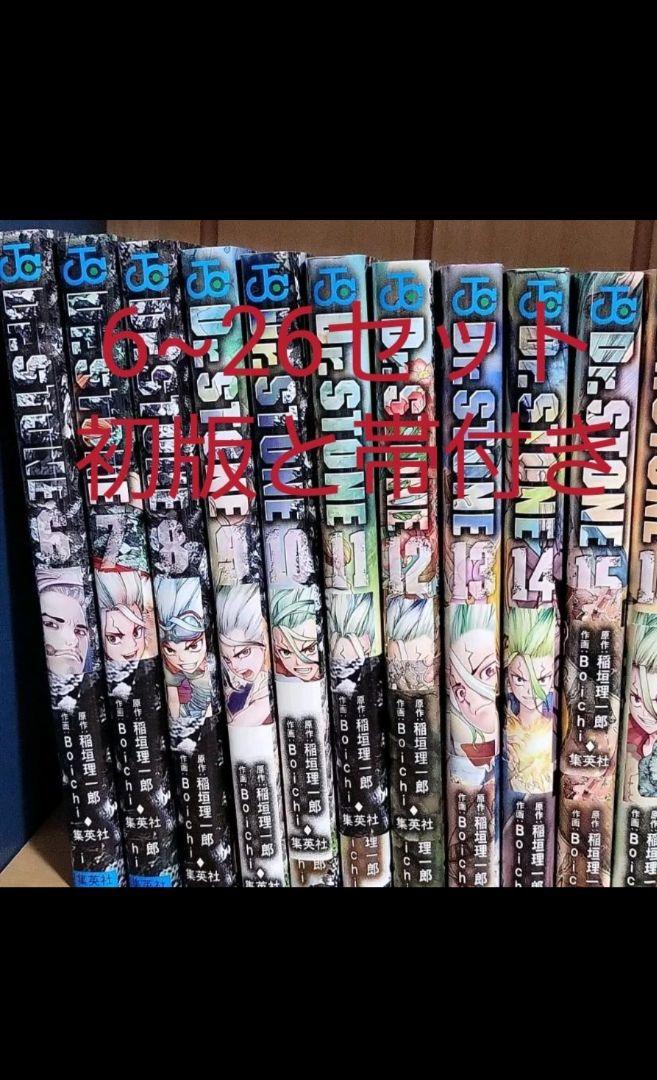 ドクターストーン 6 26巻 当季大流行