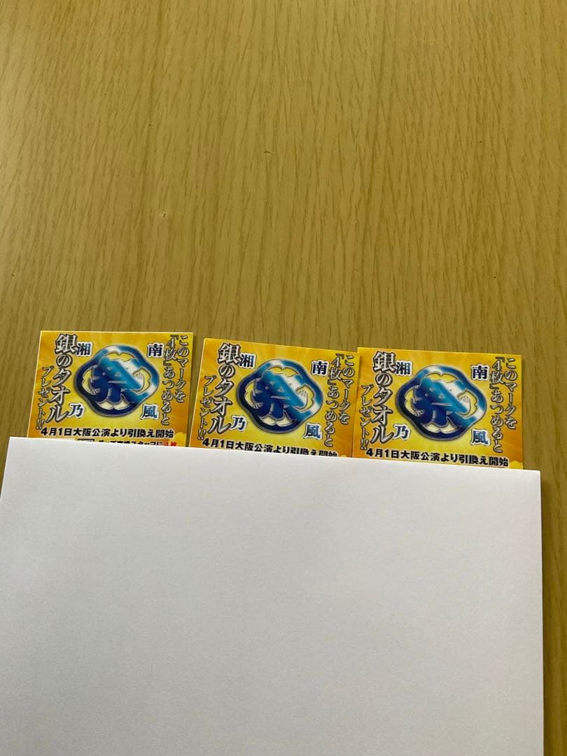 限定価格セール! 湘南乃風グッズタオル2枚セット 湘南乃風 銀のタオル