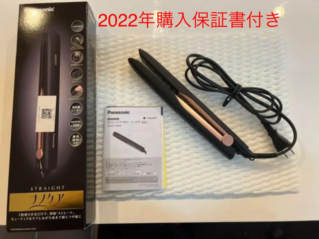 パナソニック ストレートアイロン ナノケア 黒 EH-HS0E-K - ヘア
