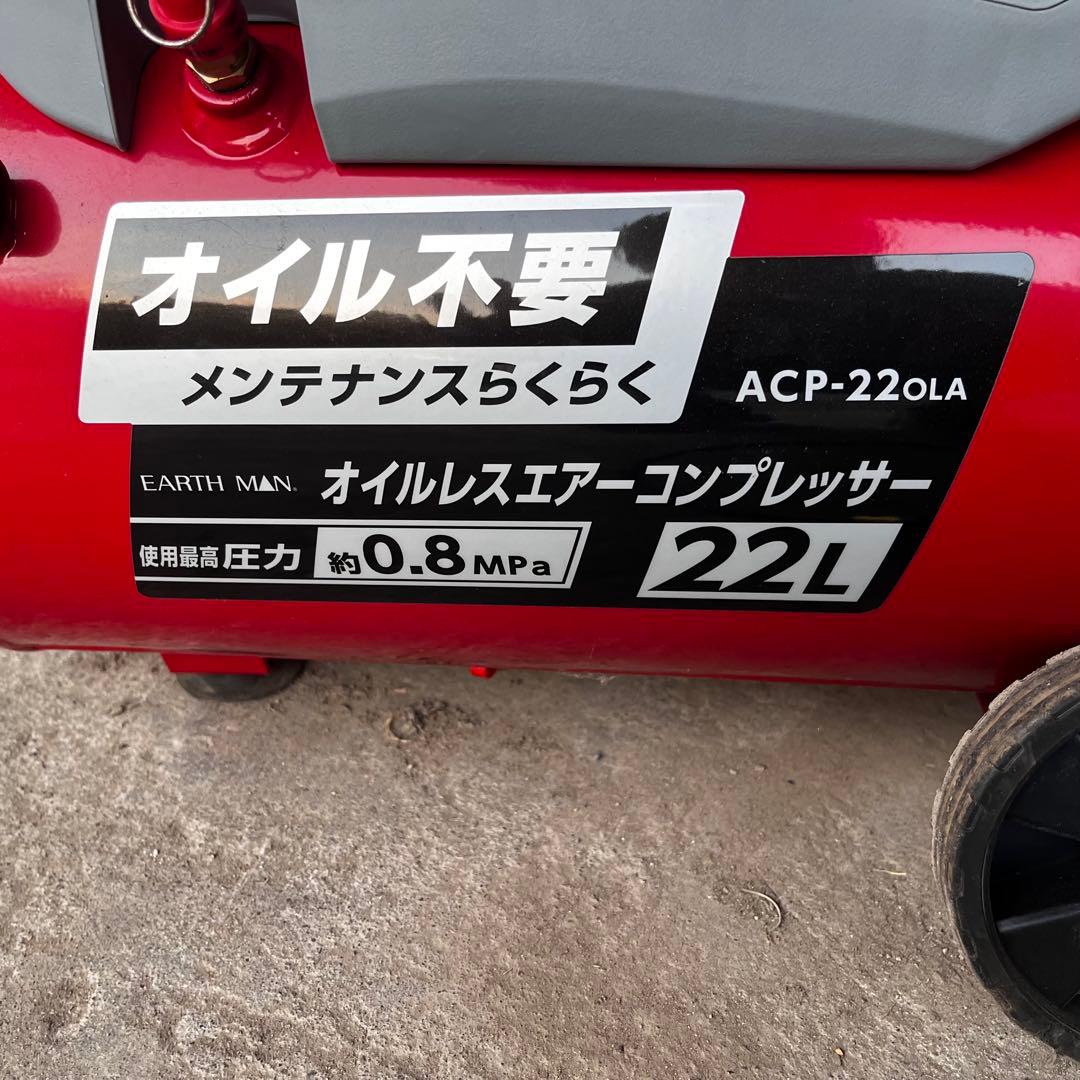 引取り限定 オイルレス エアーコンプレッサー 22L