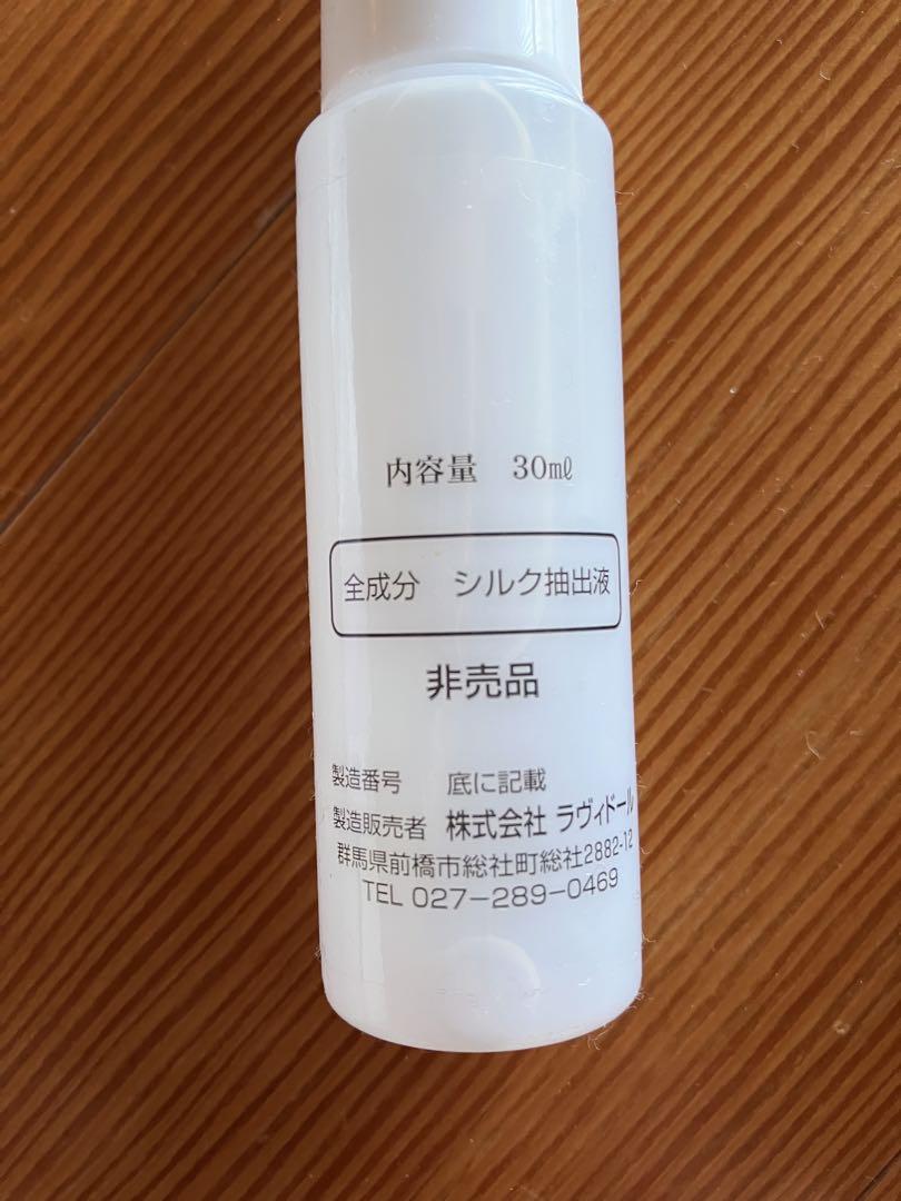 絹夢物語　まゆづくし　化粧品4点セット