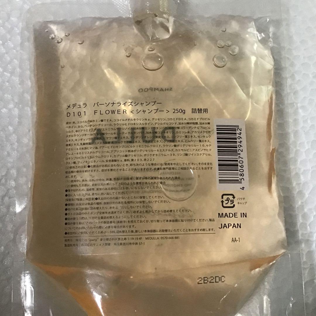 メデュラ MEDULLA D101 FLOWER シャンプー4個セット