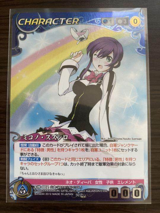 メルカリ クルセイド ミコノ スズシロ トレーディングカード 1 000 中古や未使用のフリマ メルカリ クルセイド ミコノ スズシロ トレーディングカード 1 000 中古や未使用のフリマ