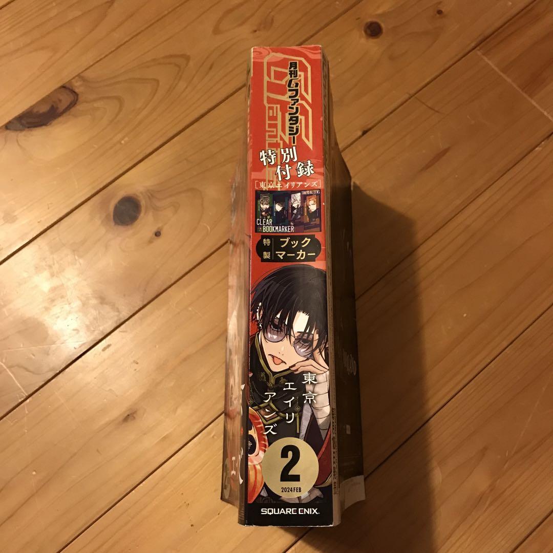 月刊Gファンタジー　2024 2月号　本誌のみ