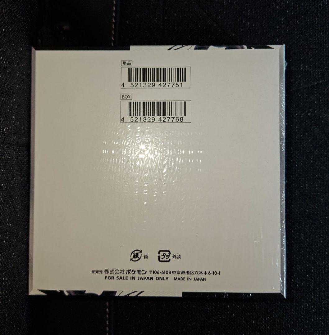 ポケモンカード ブラックボルト 未開封BOX シュリンク付き