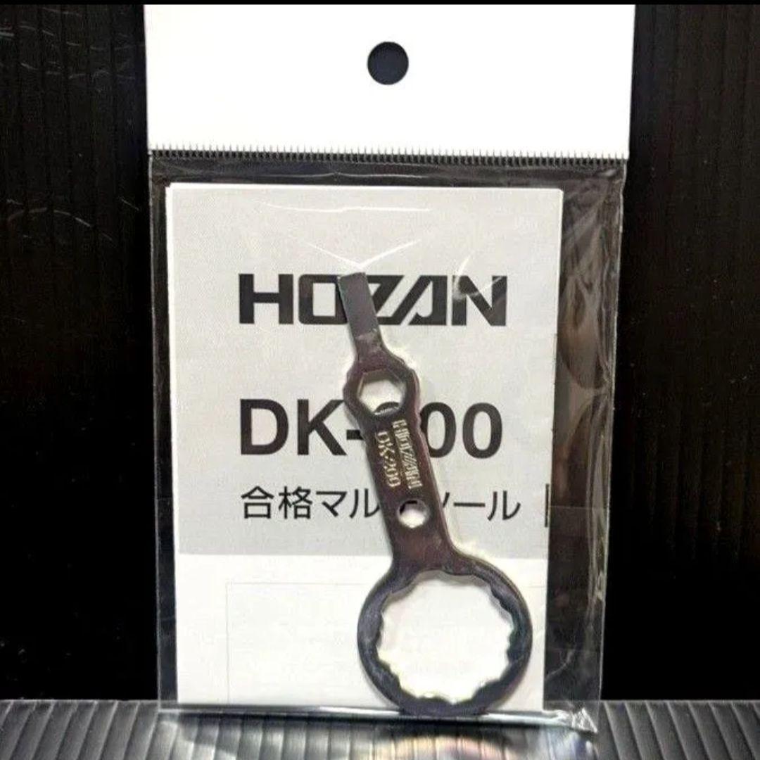 【残5】フルセット HOZAN 第二種電気工事士 技能試験 初心者はコレ! 【残5】フルセット HOZAN 第二種電気工事士 技能試験 初心者はコレ!