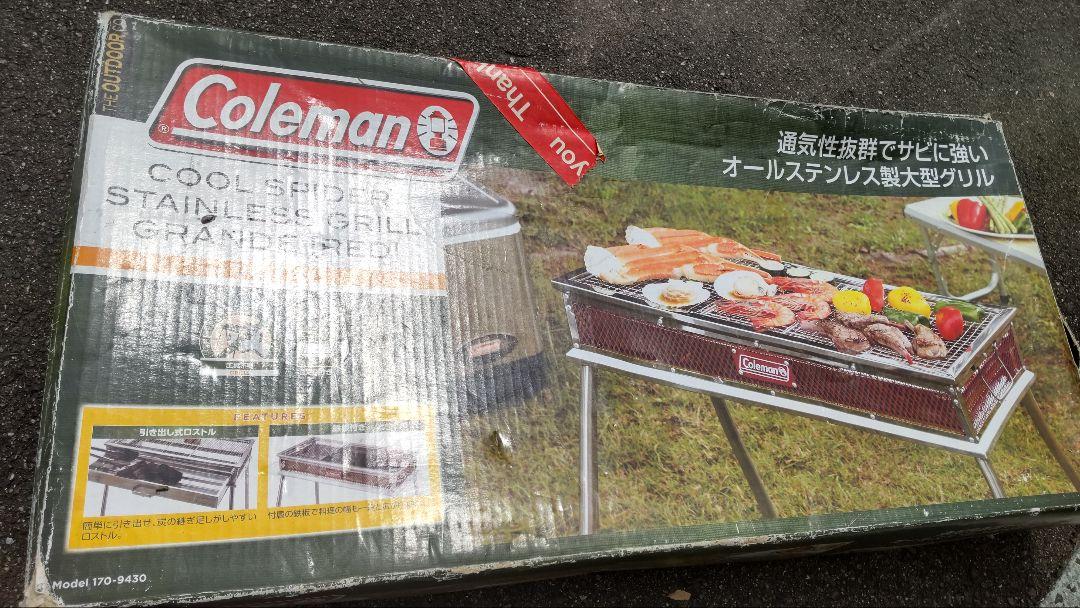 Coleman クールスパイダー　ステンレスグリル　グランデ　コールマン