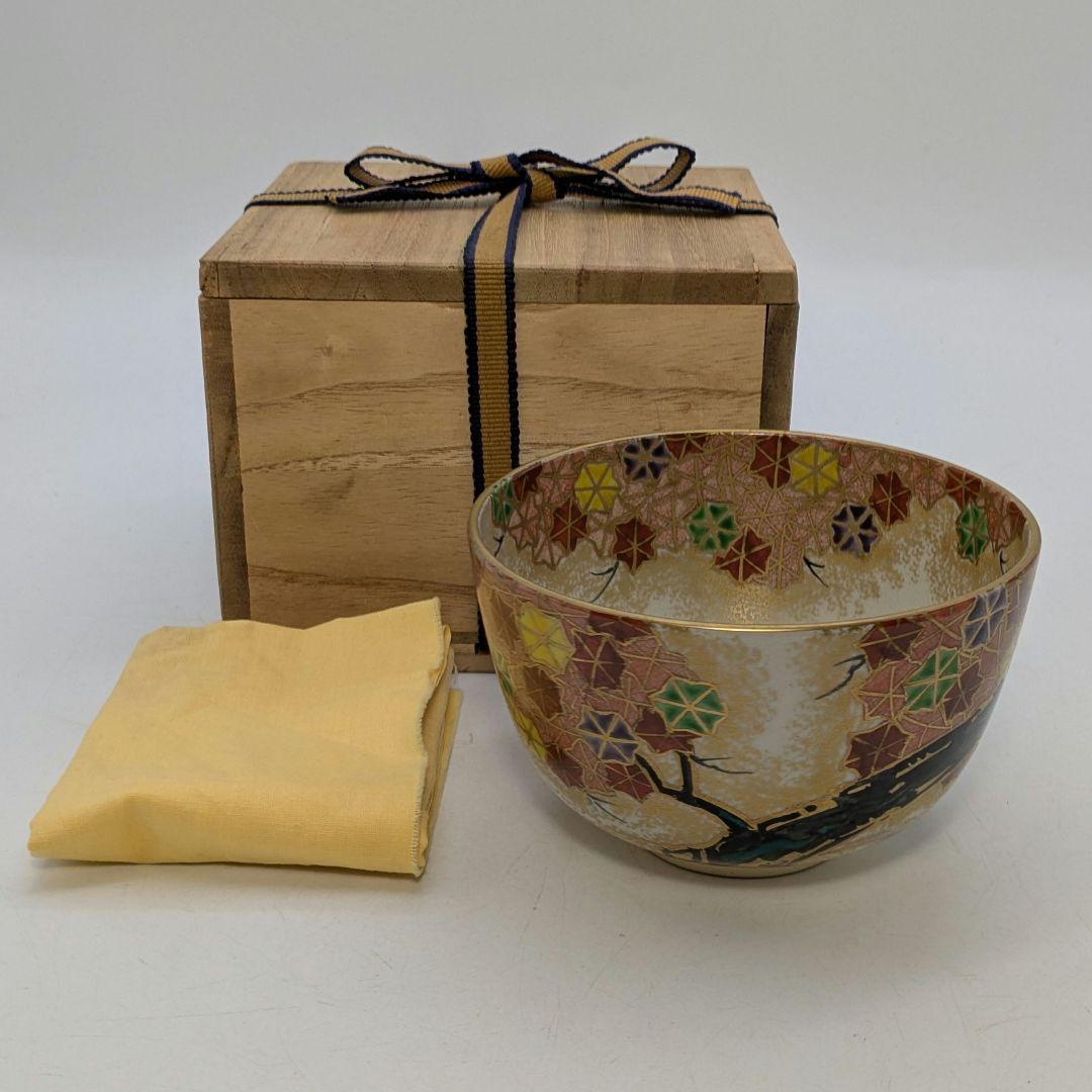 宮本翠浩 京焼 金彩色絵雲錦茶盌 合箱合布 抹茶碗 抹茶茶碗