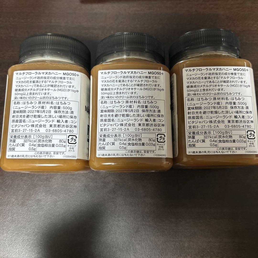 【新品】【3本セット】コンビタ マルチフローラルマヌカハニー MGO 50+