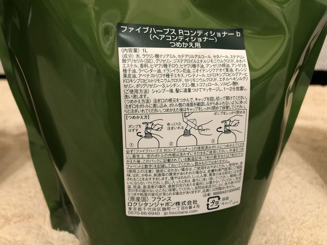 7*0様 ロクシタン 1L シャンプー　コンディショナー　シャワージェル　3点セ