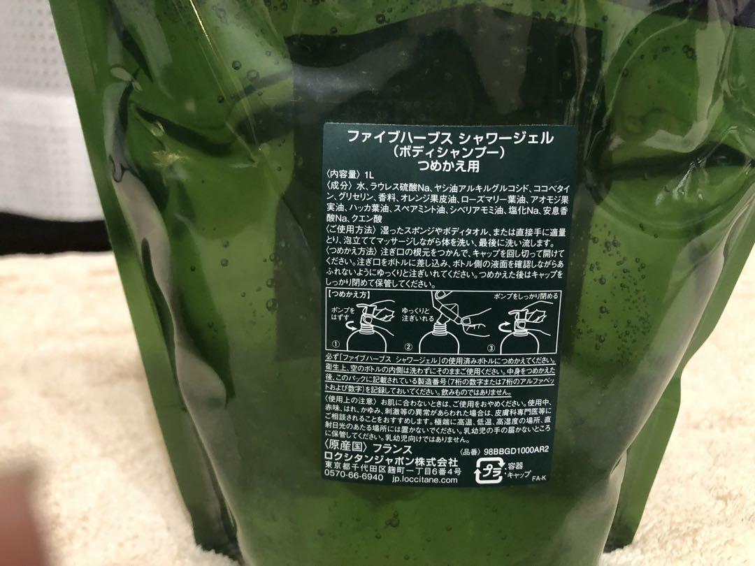 7*0様 ロクシタン 1L シャンプー　コンディショナー　シャワージェル　3点セ