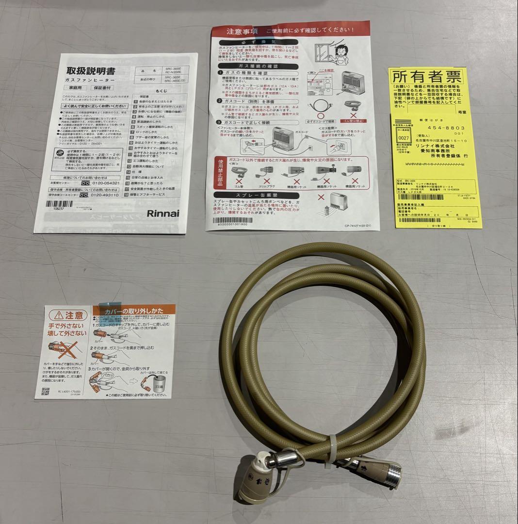 リンナイ Rinnai ガスファンヒーター SRC-365E 2019年製