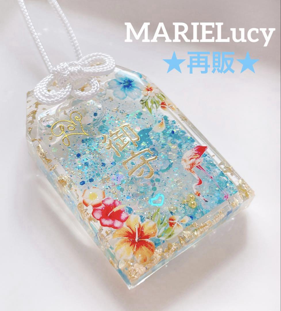 シャカシャカキーホルダー 夏の御守りシェイカー 大 Blue - メルカリ