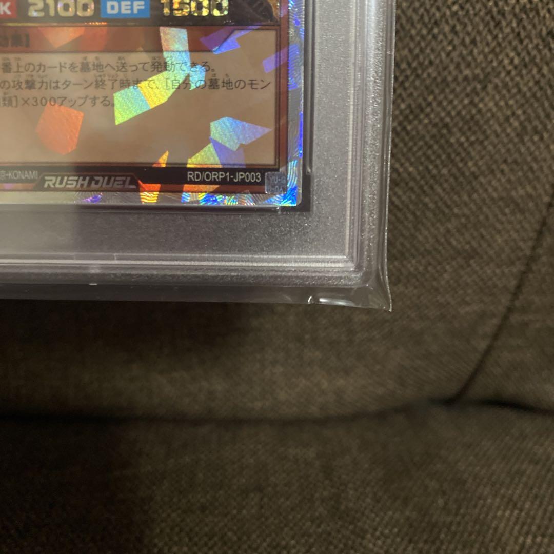 セブンスロード・マジシャン PSA10