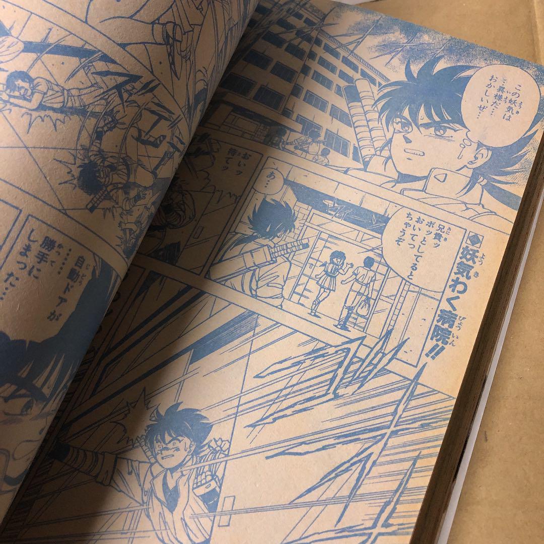 週刊少年ジャンプ レトロジャンプ 1990年36号 - メルカリ