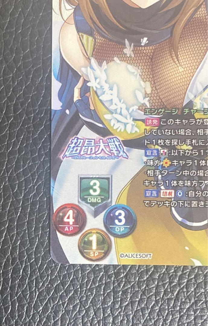 lycee アリスソフト 閃忍ハルカ ラッキーカード プロモ P