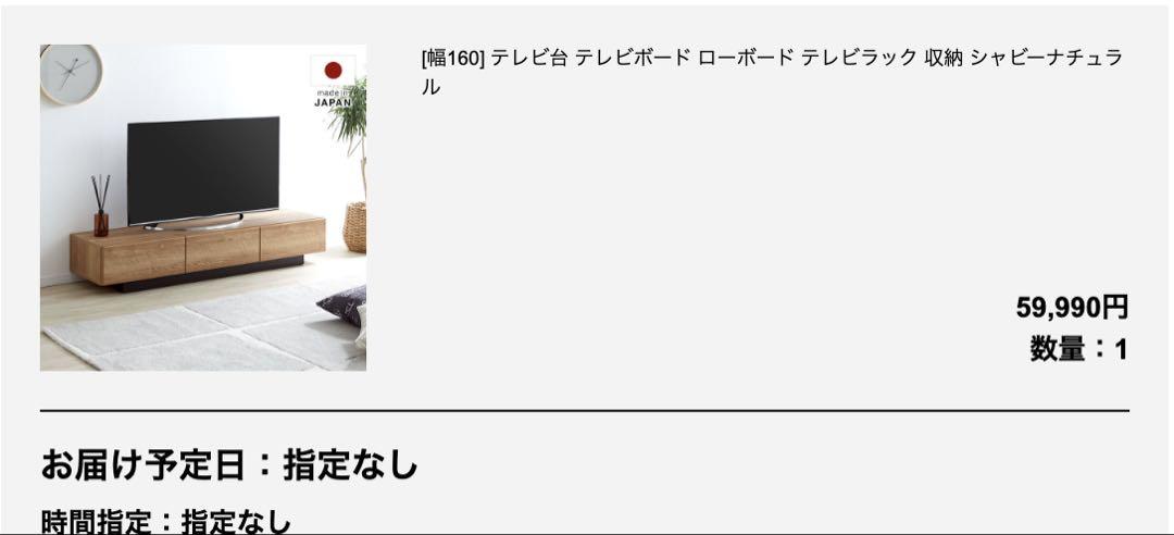 ROWYA ナチュラルウッド ローボード テレビ台