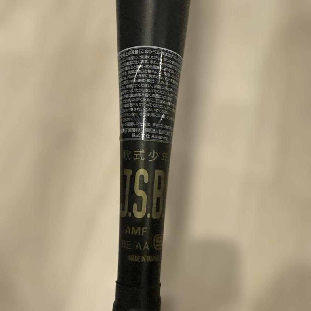 軟式野球バット ULTIMUS FS704 80cm