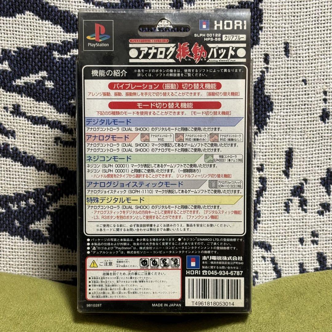 HPS-58