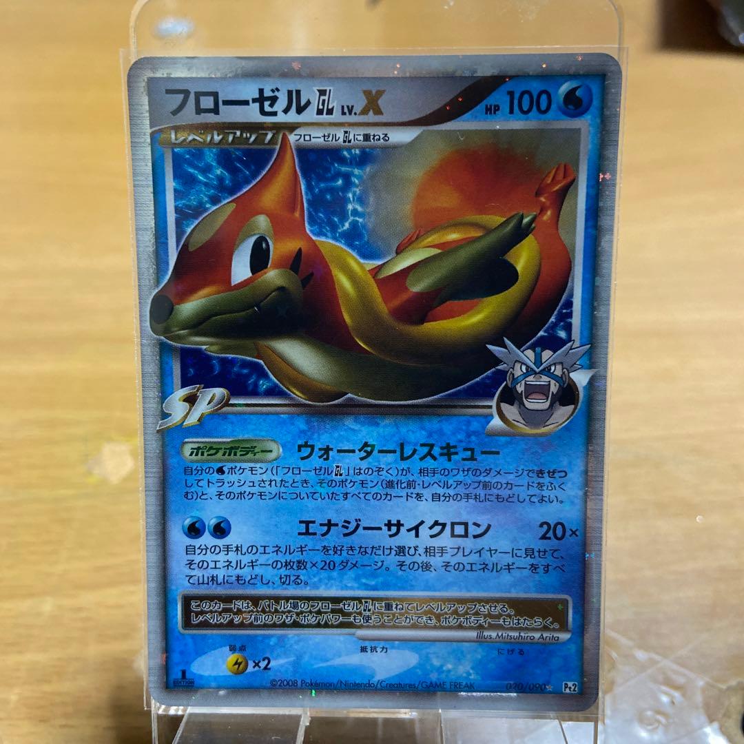 ブルー×レッド ポケモンカードフローゼル | iuggu.ru
