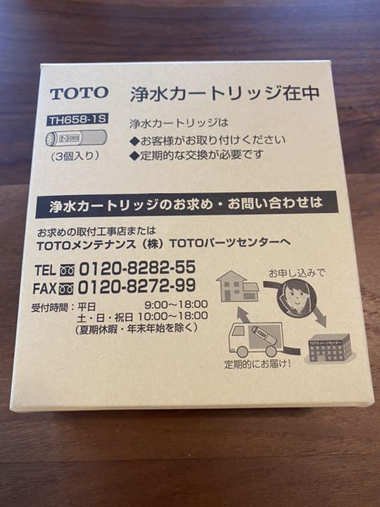 きいろ様専用 TOTO 浄水カートリッジ 3個入