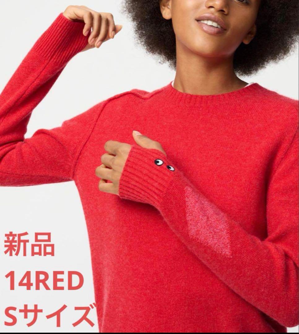 暮らしに便利なアイテム 新品】カシミヤクルーネックセーター S RED ユニクロアニヤ トップス