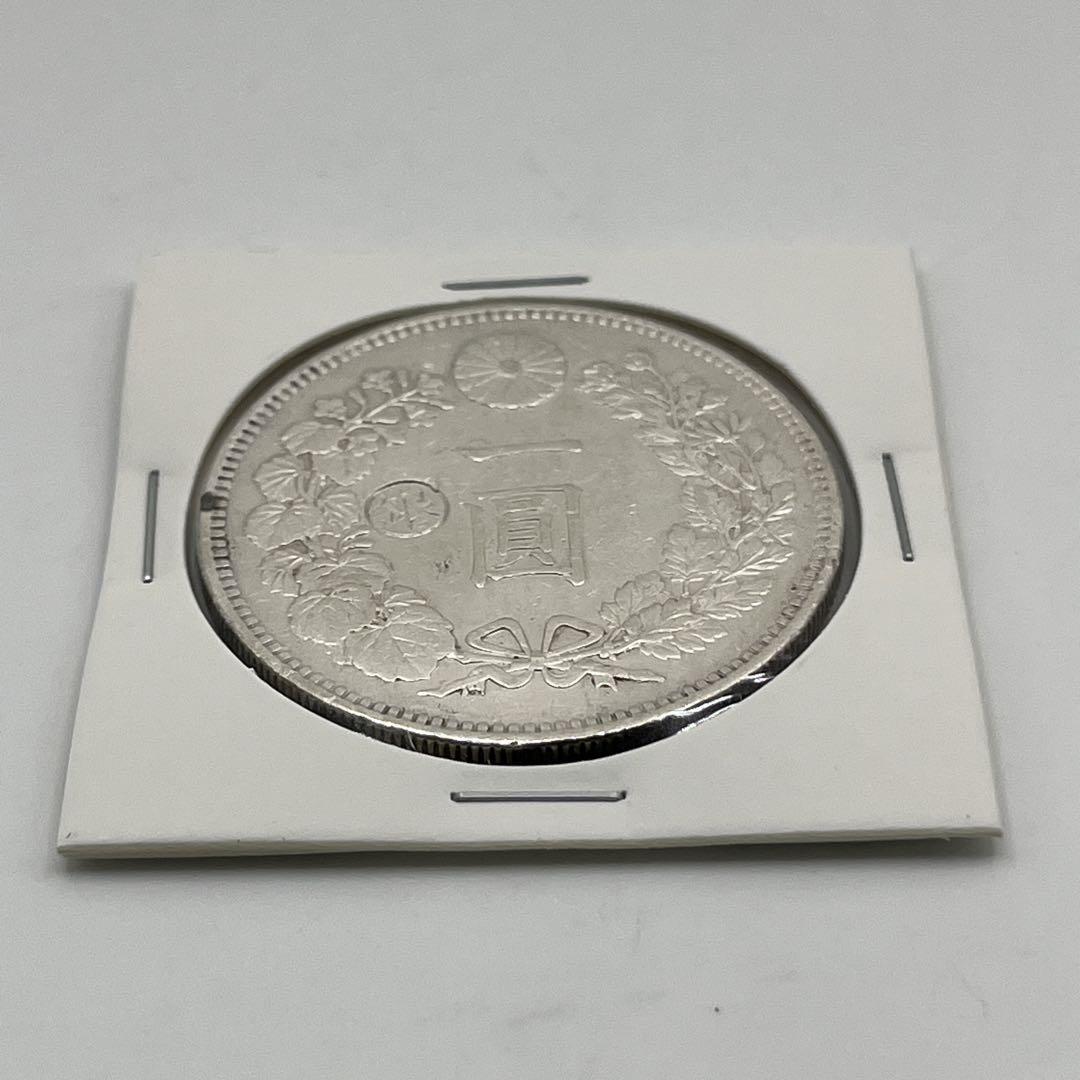左丸銀打 明治二十九年 新一円銀貨 新一圓銀貨 新1円銀貨 大日本 明治29年