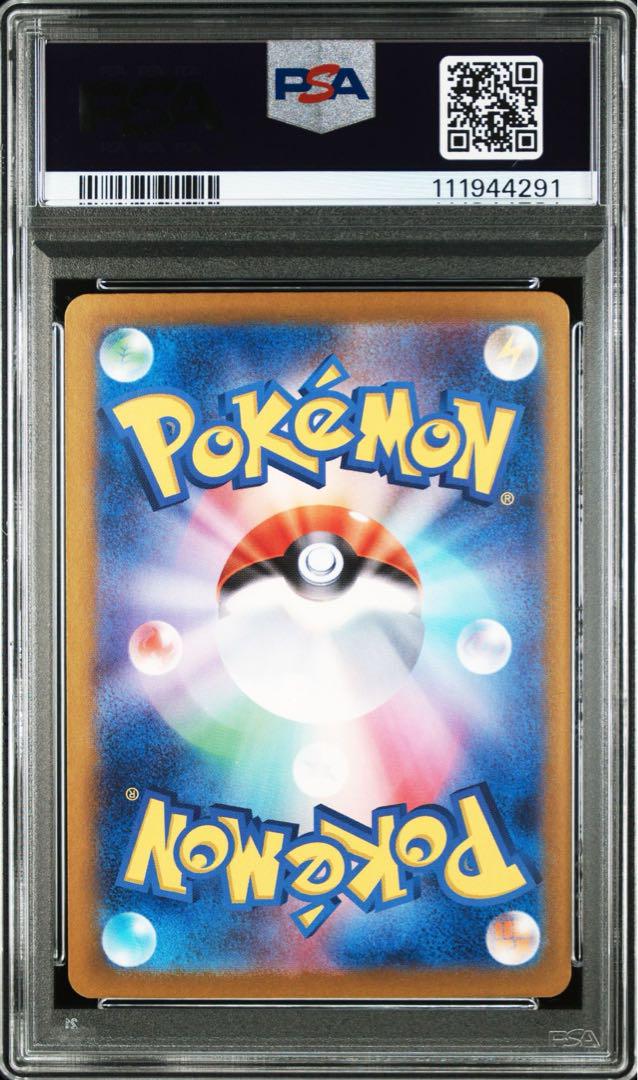 【PSA10】ピカチュウex sar 超電ブレイカー　ポケモンカード