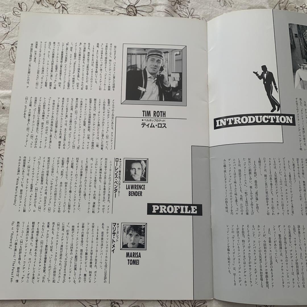 ⭐️最終価格 映画 フォー・ルームス パンフレット